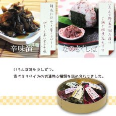 画像4: 禅の味【曲物入】 (4)