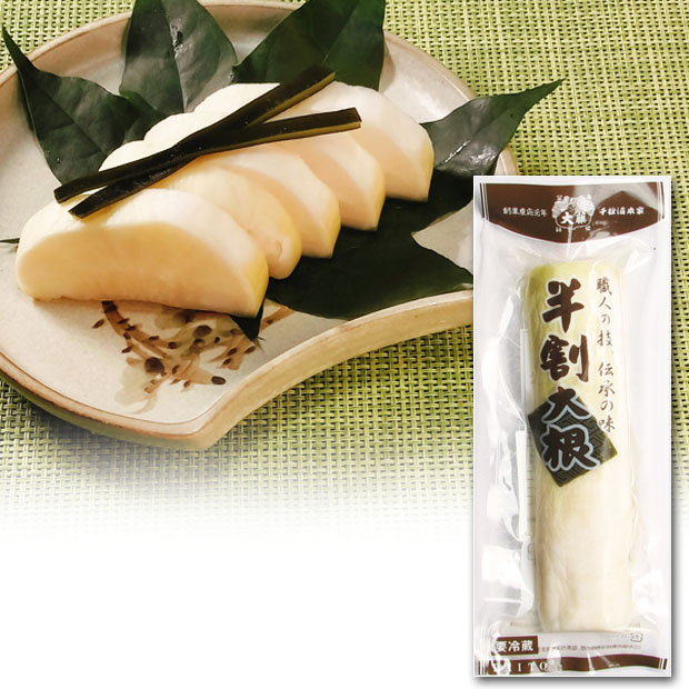 56%OFF!】 半割大根わさび風味<br>京つけもの わさび大根<br>お土産 京都 漬物