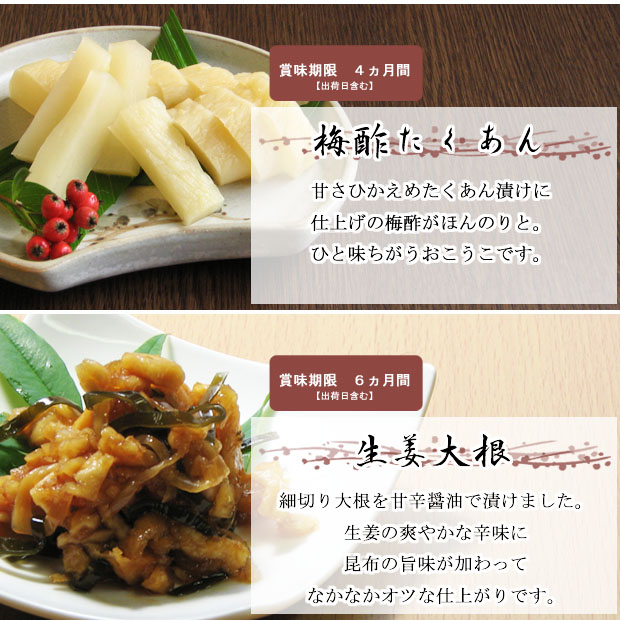 京のお茶づけ≪春夏≫箱入